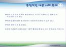 사회복지공동모금회법의 현황과 문제점 및 사회복지공동모금회법 개선방안 (2012년 추천 우수) 17페이지