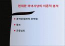 마녀사냥의 사례, 현대의 마녀사냥, 특징 예시, 영향, 문제점 및 개선방안(2012년 추천 우수 레포트 선정★★★★★) 7페이지