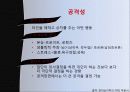 마녀사냥의 사례, 현대의 마녀사냥, 특징 예시, 영향, 문제점 및 개선방안(2012년 추천 우수 레포트 선정★★★★★) 8페이지