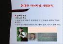 마녀사냥의 사례, 현대의 마녀사냥, 특징 예시, 영향, 문제점 및 개선방안(2012년 추천 우수 레포트 선정★★★★★) 18페이지
