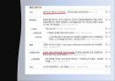 마녀사냥의 사례, 현대의 마녀사냥, 특징 예시, 영향, 문제점 및 개선방안(2012년 추천 우수 레포트 선정★★★★★) 19페이지