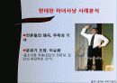 마녀사냥의 사례, 현대의 마녀사냥, 특징 예시, 영향, 문제점 및 개선방안(2012년 추천 우수 레포트 선정★★★★★) 20페이지
