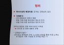 마녀사냥의 사례, 현대의 마녀사냥, 특징 예시, 영향, 문제점 및 개선방안(2012년 추천 우수 레포트 선정★★★★★) 41페이지