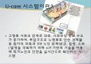 독거노인 정책의 현황 및 문제점 독거노인 복지 방안과 성공적 사례 예시(2012년 추천 우수 레포트 선정★★★★★) 29페이지