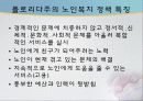 독거노인 정책의 현황 및 문제점 독거노인 복지 방안과 성공적 사례 예시(2012년 추천 우수 레포트 선정★★★★★) 34페이지