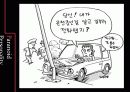 성격장애의 정의, 특징, 현황 및 사례분석을 통한 치료방안 레포트(2012년 추천 우수 레포트 선정★★★★★) 10페이지