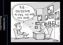 성격장애의 정의, 특징, 현황 및 사례분석을 통한 치료방안 레포트(2012년 추천 우수 레포트 선정★★★★★) 27페이지
