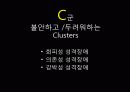 성격장애의 정의, 특징, 현황 및 사례분석을 통한 치료방안 레포트(2012년 추천 우수 레포트 선정★★★★★) 32페이지