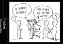 성격장애의 정의, 특징, 현황 및 사례분석을 통한 치료방안 레포트(2012년 추천 우수 레포트 선정★★★★★) 35페이지