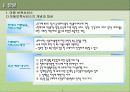 보육시설 및 아동보육서비스의 개념, 현황 및 어린이집 방문 보고서,목적 및 유형 4페이지