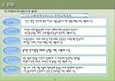 보육시설 및 아동보육서비스의 개념, 현황 및 어린이집 방문 보고서,목적 및 유형 6페이지