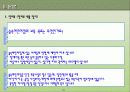 보육시설 및 아동보육서비스의 개념, 현황 및 어린이집 방문 보고서,목적 및 유형 18페이지