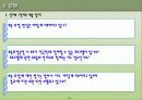 보육시설 및 아동보육서비스의 개념, 현황 및 어린이집 방문 보고서,목적 및 유형 20페이지