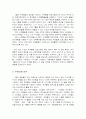 보육 활동 계획안 겨울을 주제로한 6개 영역 보육 활동 계획서(2012년 추천 우수 레포트 선정★★★★★) 4페이지