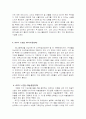 보육 활동 계획안 겨울을 주제로한 6개 영역 보육 활동 계획서(2012년 추천 우수 레포트 선정★★★★★) 21페이지