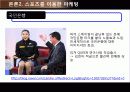 스포츠 마케팅 전략 스포츠마케팅의 정의와 특징 및 스포츠 마케팅 성공 사례 분석(2012년 추천 우수 레포트 선정★★★★★) 25페이지