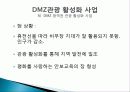 문화체육관광부의 정책 목적, 주요 사업 내용, 평가, 전망, 개선방안(2012년 추천 우수 레포트 선정★★★★★) 33페이지
