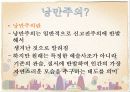 낭만주의 시대의 문학, 음악, 미술의 특징과 대표적 사람들 작품분석 레포트(2012년 추천 우수 레포트 선정★★★★★) 2페이지