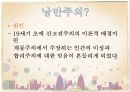 낭만주의 시대의 문학, 음악, 미술의 특징과 대표적 사람들 작품분석 레포트(2012년 추천 우수 레포트 선정★★★★★) 3페이지