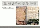 낭만주의 시대의 문학, 음악, 미술의 특징과 대표적 사람들 작품분석 레포트(2012년 추천 우수 레포트 선정★★★★★) 11페이지