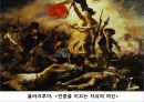 낭만주의 시대의 문학, 음악, 미술의 특징과 대표적 사람들 작품분석 레포트(2012년 추천 우수 레포트 선정★★★★★) 25페이지