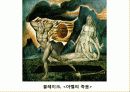 낭만주의 시대의 문학, 음악, 미술의 특징과 대표적 사람들 작품분석 레포트(2012년 추천 우수 레포트 선정★★★★★) 31페이지