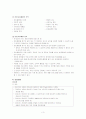 [간호학] 간호실습을 통해 살펴본 정신 재활의 특징과 필요성 및 방법(2012년 추천 우수 레포트 선정) 3페이지