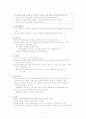 [간호학] 간호실습을 통해 살펴본 정신 재활의 특징과 필요성 및 방법(2012년 추천 우수 레포트 선정) 4페이지