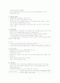 [간호학] 간호실습을 통해 살펴본 정신 재활의 특징과 필요성 및 방법(2012년 추천 우수 레포트 선정) 5페이지