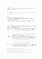 [간호학] 간호실습을 통해 살펴본 정신 재활의 특징과 필요성 및 방법(2012년 추천 우수 레포트 선정) 9페이지