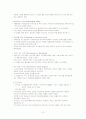 [간호학] 간호실습을 통해 살펴본 정신 재활의 특징과 필요성 및 방법(2012년 추천 우수 레포트 선정) 10페이지