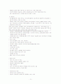 [간호학] 간호실습을 통해 살펴본 정신 재활의 특징과 필요성 및 방법(2012년 추천 우수 레포트 선정) 13페이지