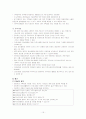 [간호학] 간호실습을 통해 살펴본 정신 재활의 특징과 필요성 및 방법(2012년 추천 우수 레포트 선정) 15페이지