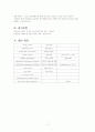 [간호학] 간호실습을 통해 살펴본 정신 재활의 특징과 필요성 및 방법(2012년 추천 우수 레포트 선정) 17페이지