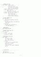 [공중보건학]공중보건학 시험대비 요점정리 : 2012년 추천 우수 레포트 선정 6페이지