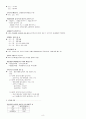 [공중보건학]공중보건학 시험대비 요점정리 : 2012년 추천 우수 레포트 선정 8페이지
