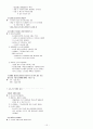 [공중보건학]공중보건학 시험대비 요점정리 : 2012년 추천 우수 레포트 선정 15페이지