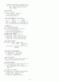 [공중보건학]공중보건학 시험대비 요점정리 : 2012년 추천 우수 레포트 선정 19페이지