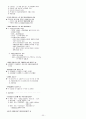 [공중보건학]공중보건학 시험대비 요점정리 : 2012년 추천 우수 레포트 선정 23페이지