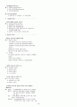 [공중보건학]공중보건학 시험대비 요점정리 : 2012년 추천 우수 레포트 선정 28페이지