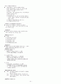[공중보건학]공중보건학 시험대비 요점정리 : 2012년 추천 우수 레포트 선정 33페이지