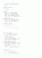 [공중보건학]공중보건학 시험대비 요점정리 : 2012년 추천 우수 레포트 선정 41페이지