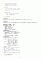 [공중보건학]공중보건학 시험대비 요점정리 : 2012년 추천 우수 레포트 선정 44페이지