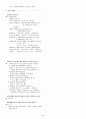 [공중보건학]공중보건학 시험대비 요점정리 : 2012년 추천 우수 레포트 선정 48페이지