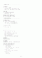 [공중보건학]공중보건학 시험대비 요점정리 : 2012년 추천 우수 레포트 선정 50페이지