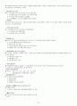 [공중보건학]공중보건학 시험대비 요점정리 : 2012년 추천 우수 레포트 선정 52페이지