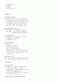 [공중보건학]공중보건학 시험대비 요점정리 : 2012년 추천 우수 레포트 선정 59페이지