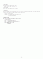 [공중보건학]공중보건학 시험대비 요점정리 : 2012년 추천 우수 레포트 선정 62페이지