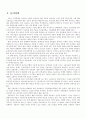 [구술사의 모든것] 구술사의 특징과 국가별 연구동향 및 한계점과 전망(2012년 추천 우수 레포트 선정★★★★★) 3페이지