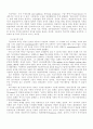 [구술사의 모든것] 구술사의 특징과 국가별 연구동향 및 한계점과 전망(2012년 추천 우수 레포트 선정★★★★★) 5페이지